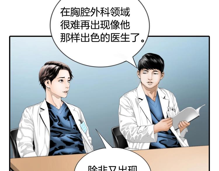 第1话 时间是医生的生命62