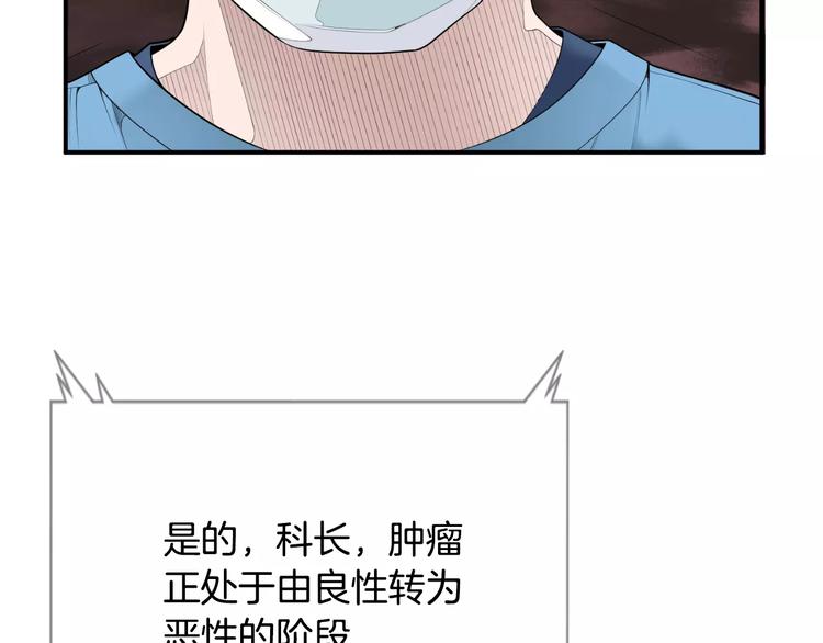 第21话  请您相信我！91