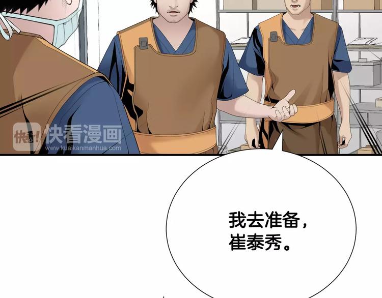 第24话  生死一线！112