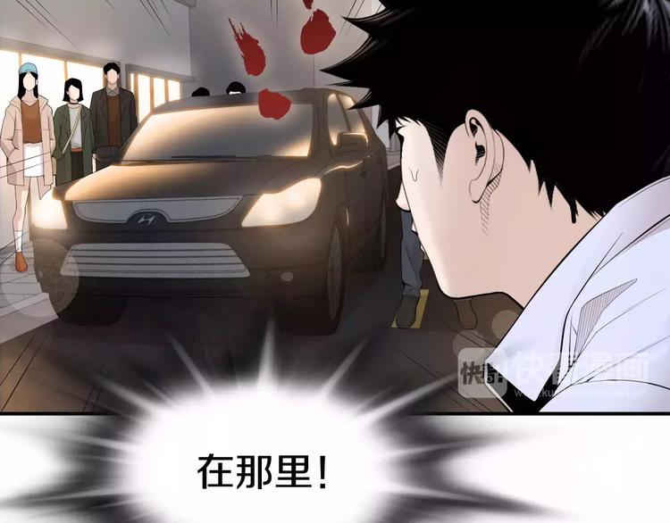 第13话 心搏骤停！26