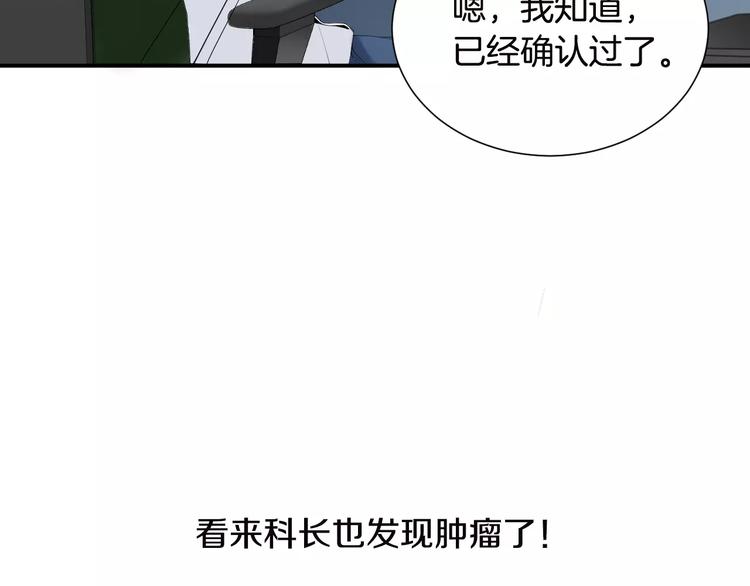 第20话  看不见的肿瘤21