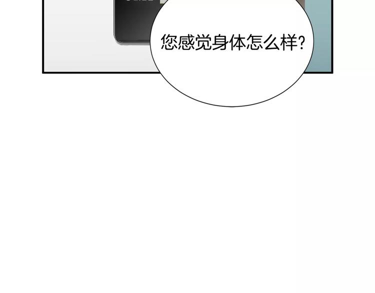第20话  看不见的肿瘤30