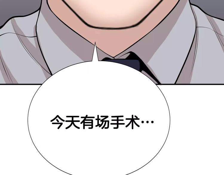第13话 心搏骤停！151