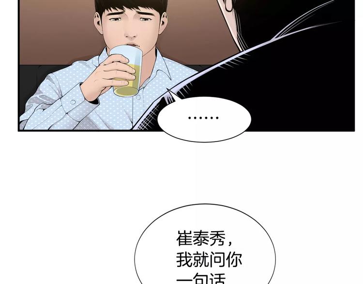 第12话 实习结业证？80