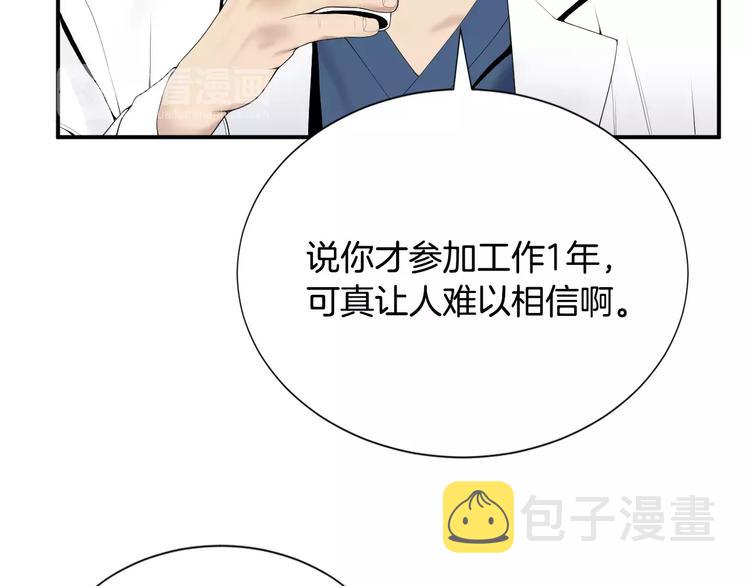 第18话 我的能力毫无用武之地110