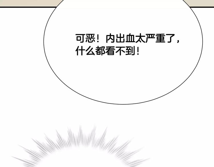 第24话  生死一线！87