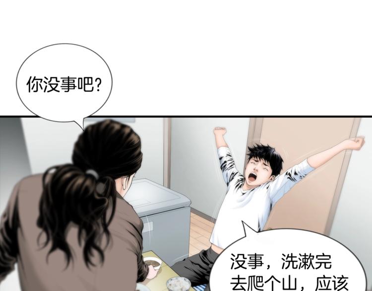 第1话 时间是医生的生命117
