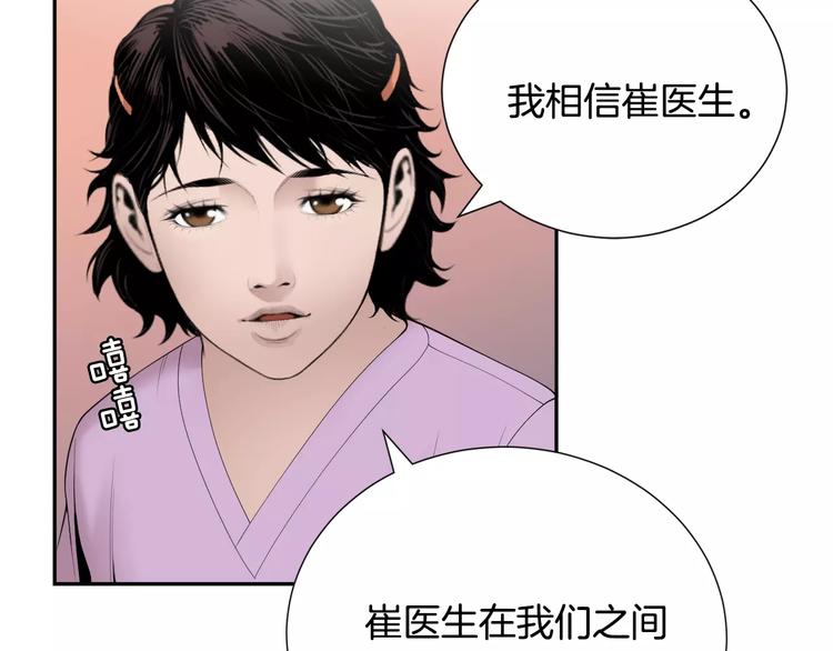第23话 只有你能救他！55