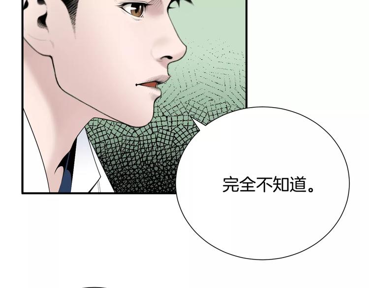 第19话 儿子与医生119