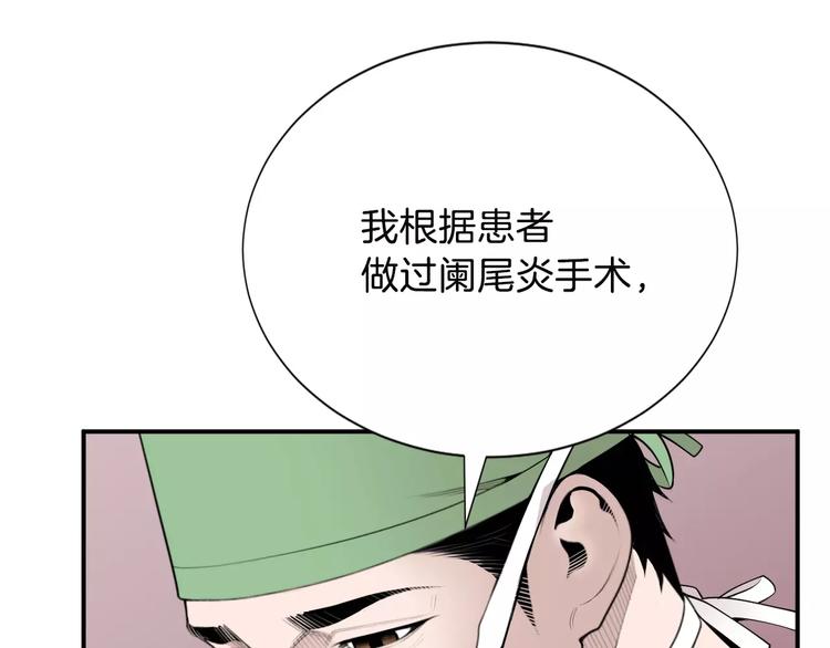 第15话 转战！东诚医疗院！25