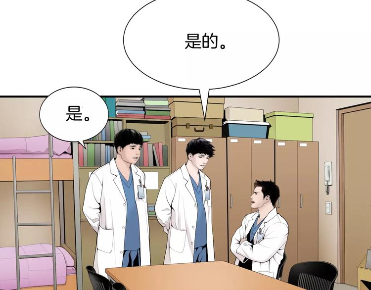第12话 实习结业证？19