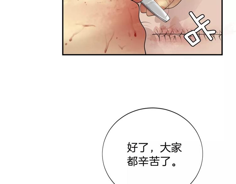 第15话 转战！东诚医疗院！29