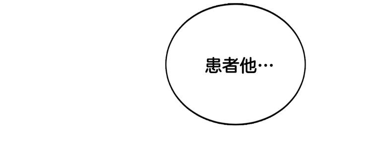 第10话 应聘29