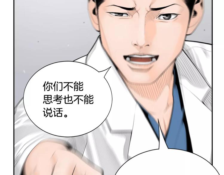 第3话 我连你的名字都不知道90