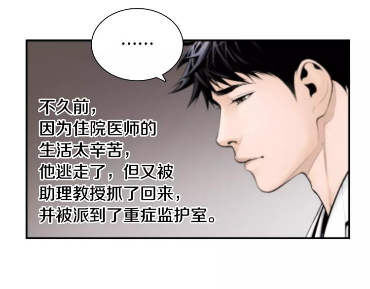 第3话 我连你的名字都不知道85