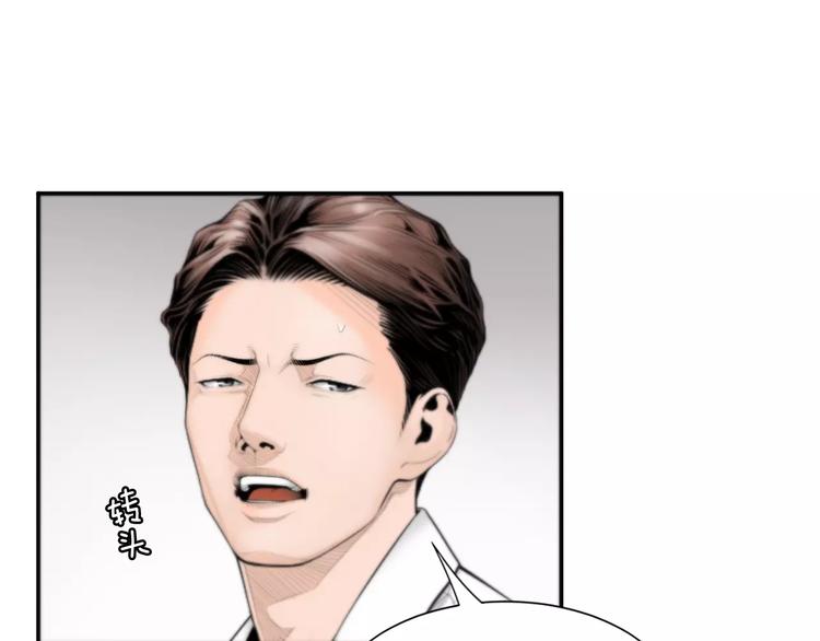 第3话 我连你的名字都不知道78