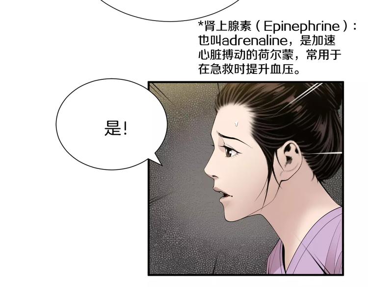第24话  生死一线！27