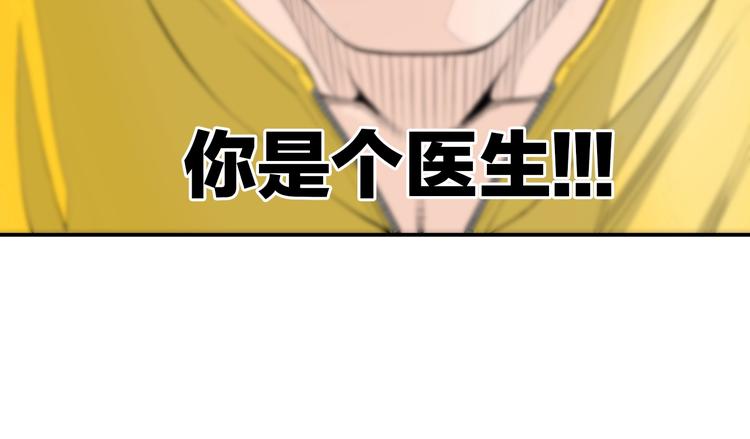 第2话 意外拯救15