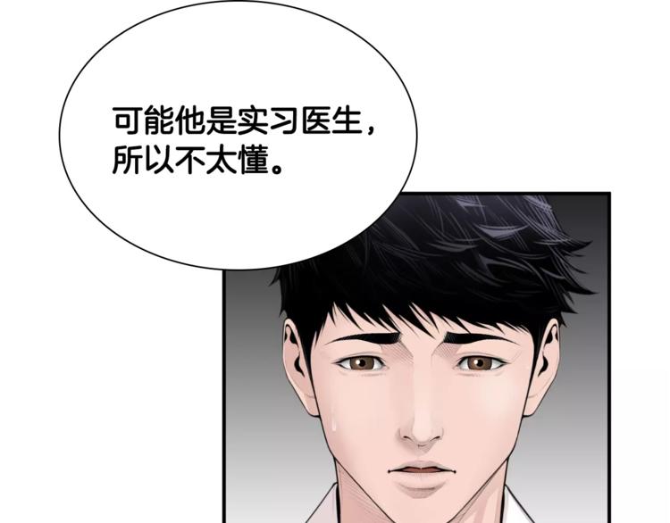 第4话 不属於我的知识84