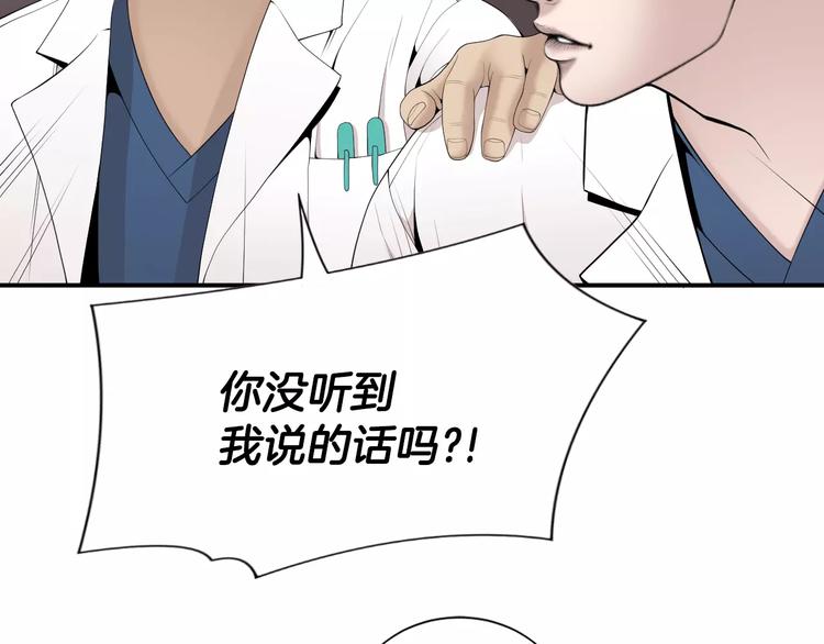 第16话 紧急情况！98