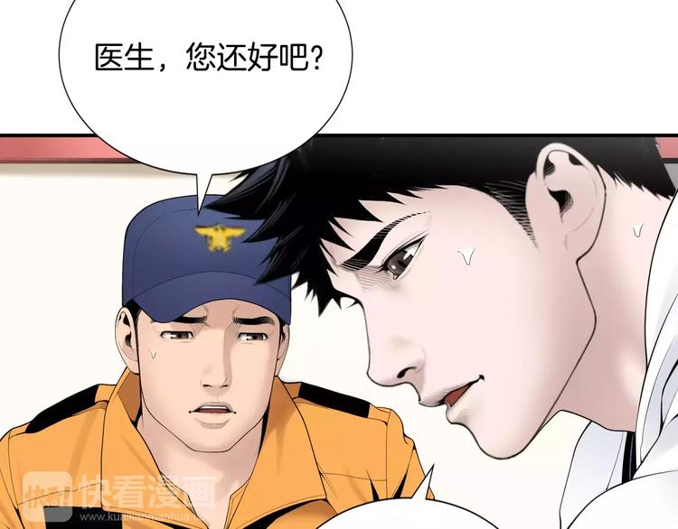 第18话 我的能力毫无用武之地26