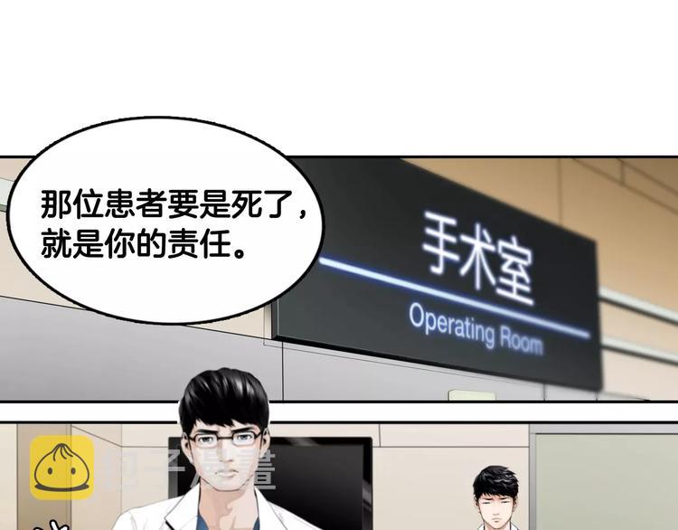 序章 菜鸟帅医生开挂逆袭17