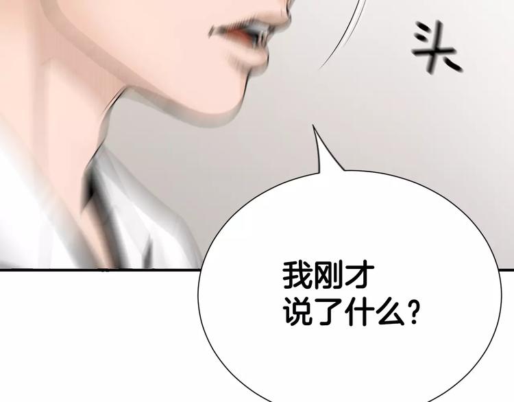 第3话 我连你的名字都不知道143