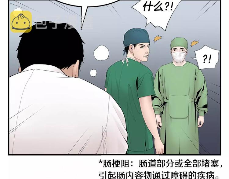 第14话 给我手术刀！88