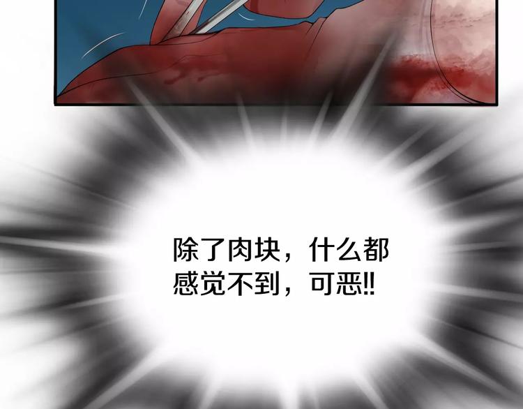 第18话 我的能力毫无用武之地5