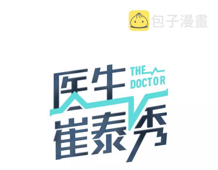 第14话 给我手术刀！0