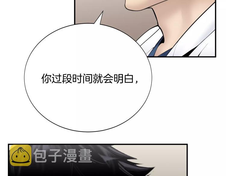 第18话 我的能力毫无用武之地114