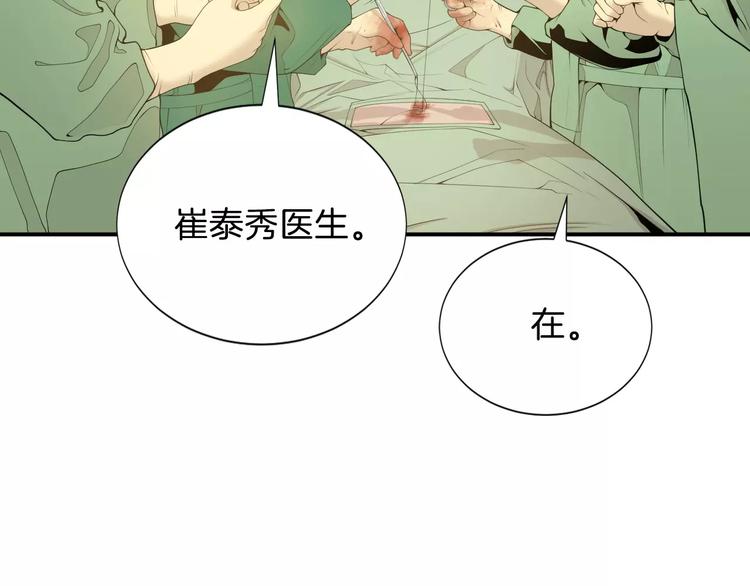 第15话 转战！东诚医疗院！21