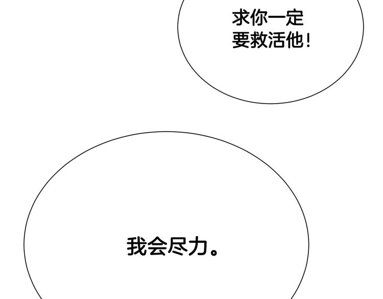 第24话  生死一线！114