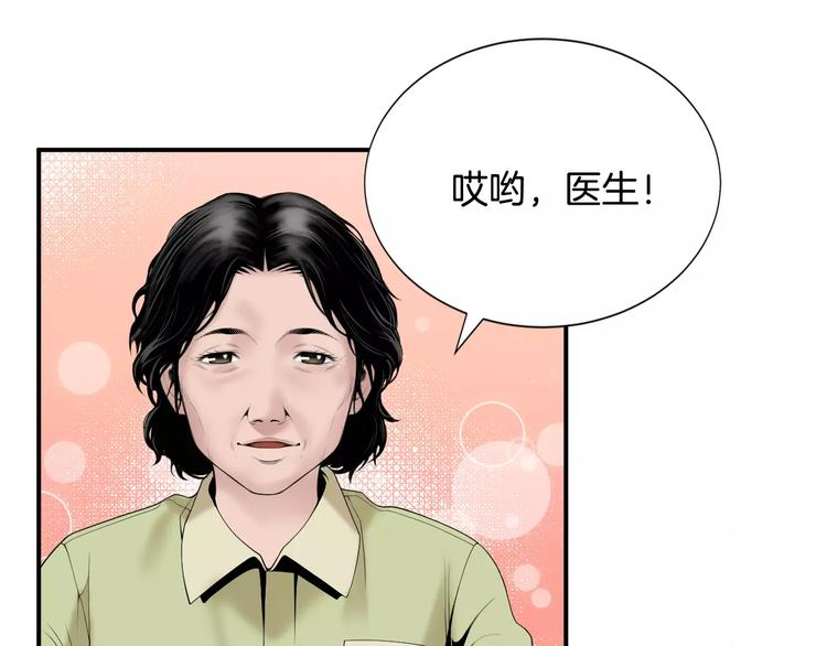 第19话 儿子与医生101