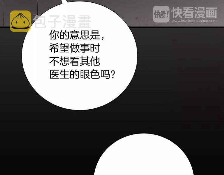 第16话 紧急情况！23