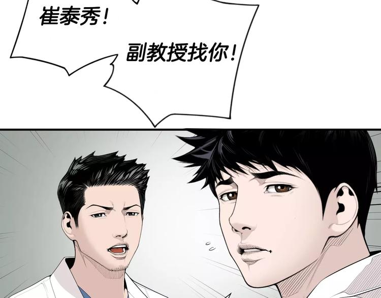 第9话 就交给我负责！100