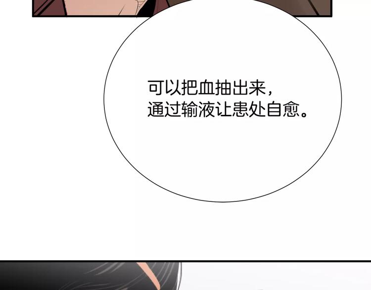 第23话 只有你能救他！41