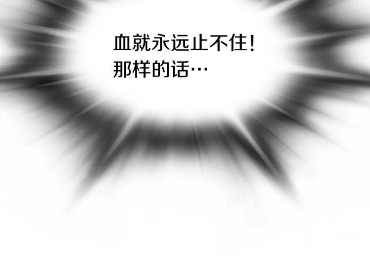 第16话 紧急情况！158