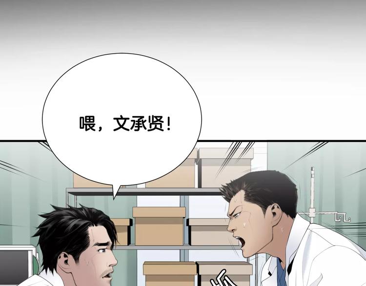 第23话 只有你能救他！127