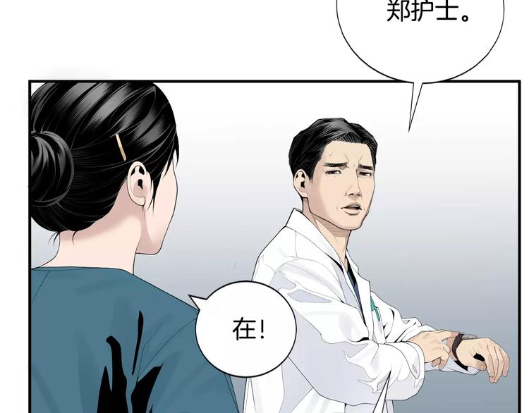 第17话  我的双手89