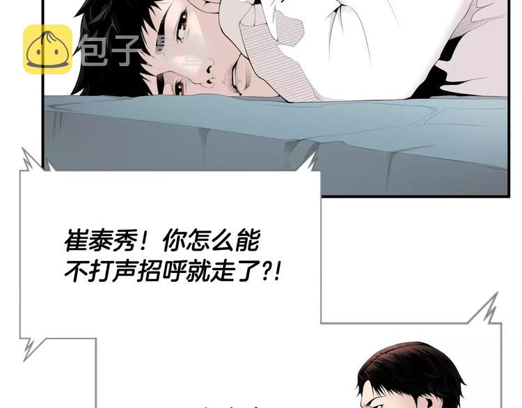 第12话 实习结业证？69