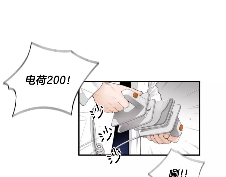 第3话 我连你的名字都不知道71