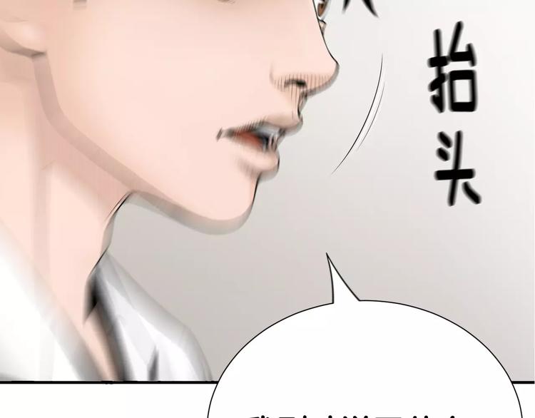 序章 菜鸟帅医生开挂逆袭56