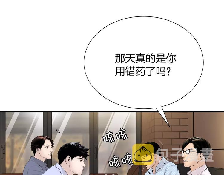 第12话 实习结业证？83