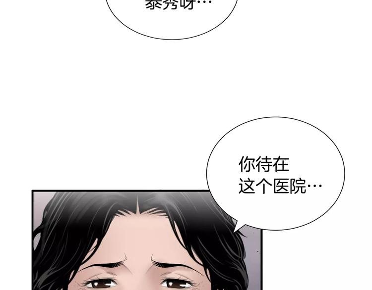 第21话  请您相信我！132