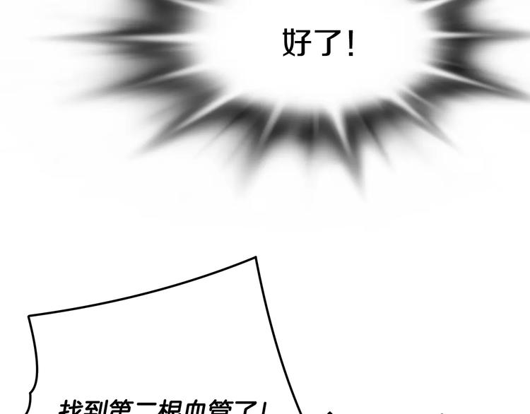 第18话 我的能力毫无用武之地33