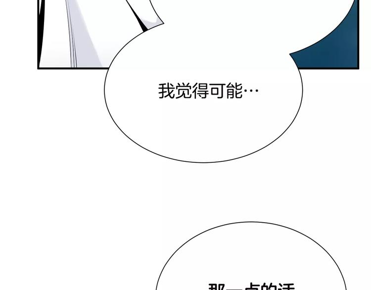第20话  看不见的肿瘤14