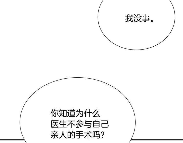 第20话  看不见的肿瘤72