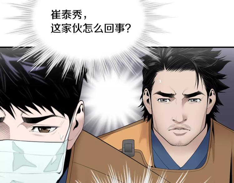 第24话  生死一线！88