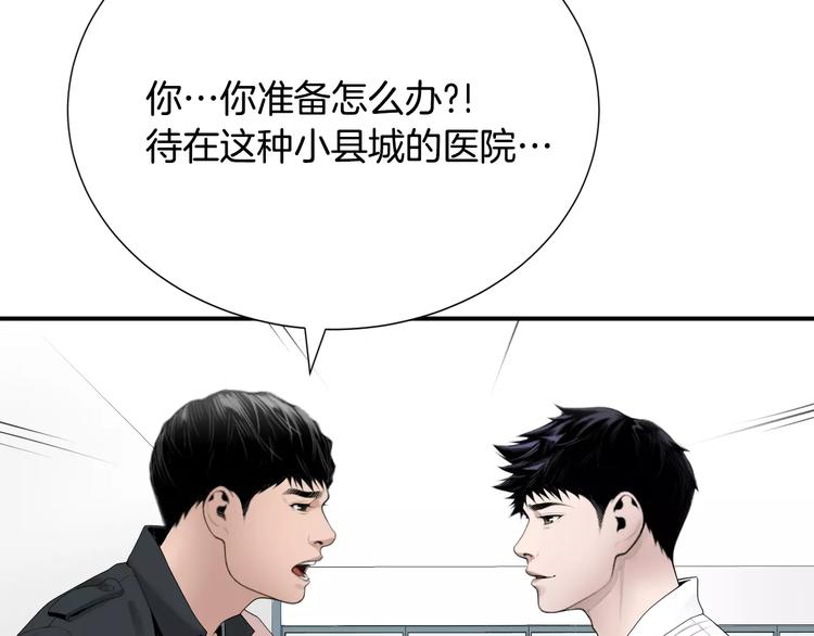 第22话  试吧！82